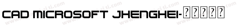 CAD Microsoft JhengHei字体转换